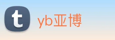 yb亚博 Logo